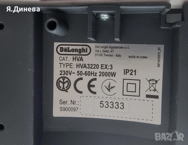 Духалка Delonghi 2000w, снимка 5 - Отоплителни печки - 54160452