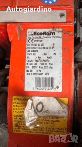 Газова горелка Ecoflam BLU 170, снимка 8 - Отоплителни печки - 52642572