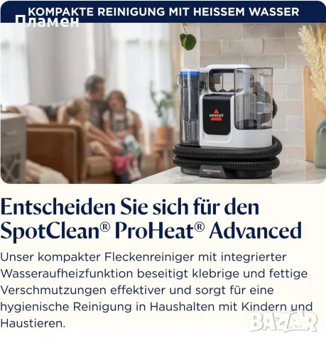 BISSELL SpotClean ProHeat Advanced -перяща прахосмукачка за тапицерии, килими и автомобилни салони, снимка 18 - Парочистачки и Водоструйки - 55886433