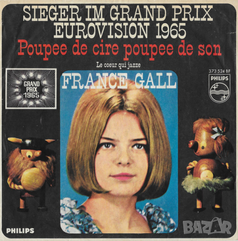 Грамофонни плочи France Gall – Poupée De Cire Poupée De Son 7" сингъл, снимка 1 - Грамофонни плочи - 44623839