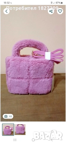 Малка дамска чанта