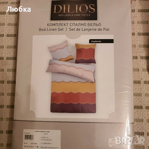 Спален комплект, три части, снимка 2 - Спално бельо - 53928532