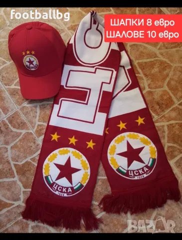 Комплект шапка и шал ❤⚽️ на различни футболни отбори , снимка 11 - Футбол - 36228001