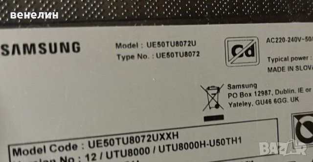 Захранващ блок bn44-01054e от UE50TU8072u, снимка 2 - Части и Платки - 40841087