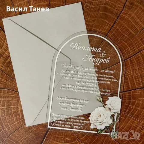 Акрилни покани за гости за сватба , снимка 11 - Покани - 49271142