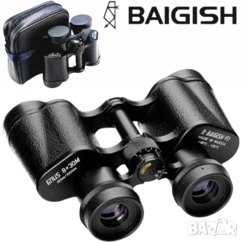 Бинокъл BAIGISH БПЦ, 8 х 30 м., снимка 10 - Други стоки за дома - 52098507