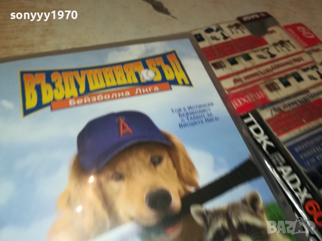 ВЪЗДУШНИЯТ БЪД ДВД 2009250319, снимка 11 - DVD филми - 51774506