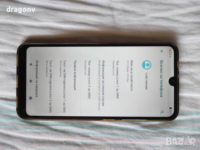 Blade 10Vita, снимка 4 - ZTE - 37942176