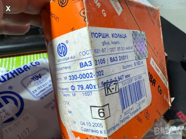 79.40 ММ ЛАДА ВАЗ 21011 ВАЗ 2105 БУТАЛНИ ПРЪСТЕНИ НОВИ РУСКИ ПРОИЗВЕДЕНИ 2005, снимка 2 - Части - 48260107