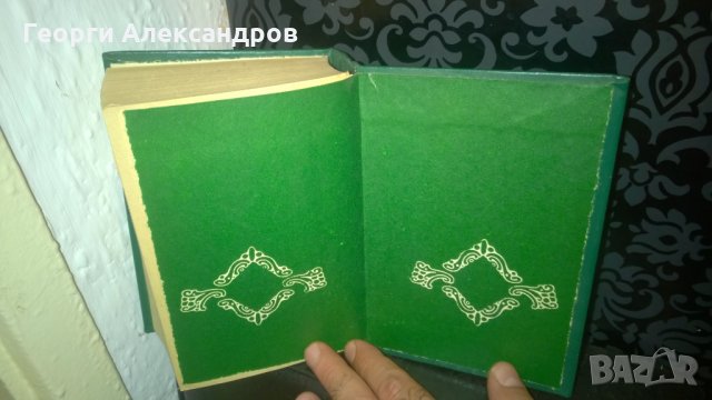 ТРИМА в ЛЮБОВТА Арчибалд КРОНИН Библиотека ЗЛАТНИ ЗЪРНА, снимка 5 - Художествена литература - 29960076