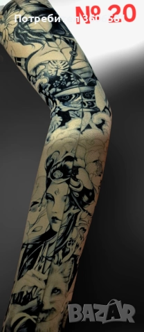 Имитация на истински татус тип ръкав/крачол - универсален размер+ още, снимка 10 - Спортна екипировка - 50198000