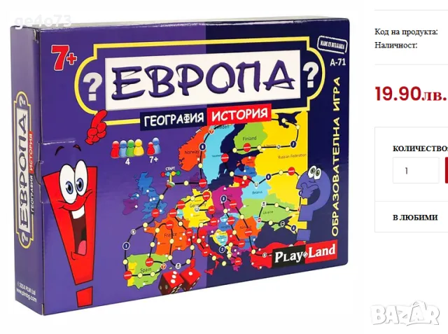 Европа – Настолна Игра за Знания + ПОДАРЪК !, снимка 3 - Образователни игри - 48435332