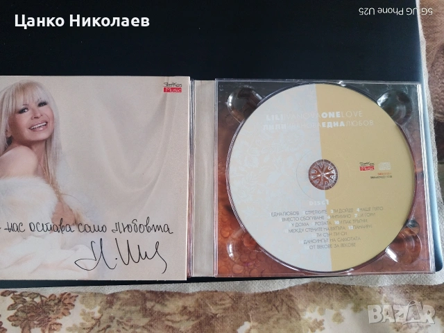 Продавам СД. диск на Лили Иванова