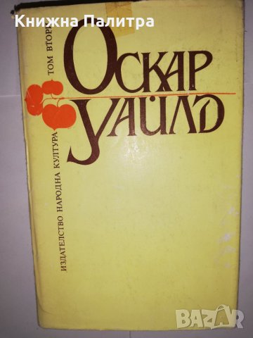Разкази. Приказки. Портретът на Дориан Грей