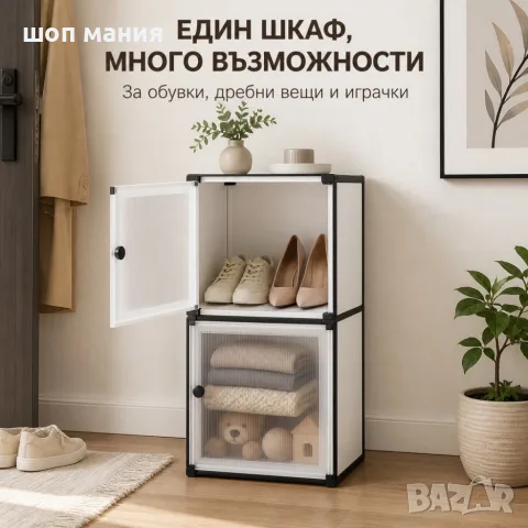 ️ Бял модулен шкаф ELEGANCE с 2 отделения, 37 x 39 x 73 см, снимка 3 - Шкафове - 55939218