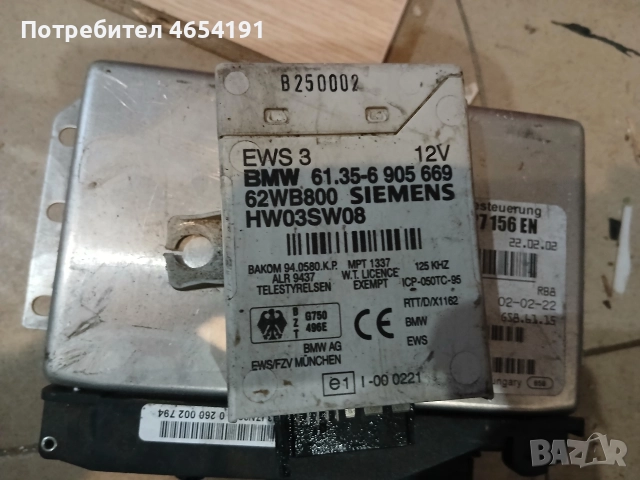 Автомобилни компютри , снимка 6 - Части - 52903175