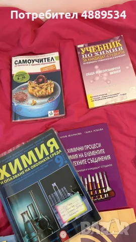 учебници и сборници за КСК, снимка 2 - Учебници, учебни тетрадки - 56020146