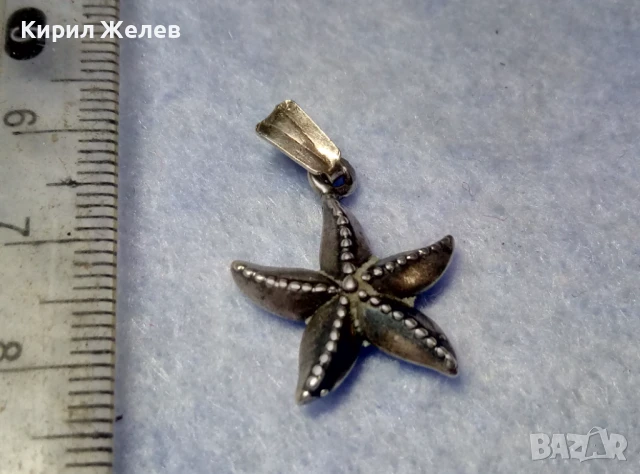 ФИГУРАЛЕН ФЕШЪН АРТ СРЕБЪРЕН ПЕНДАНТ МОРСКА ЗВЕЗДА ОКСИДИРАНО СРЕБРО 925 ПРОБА 17090