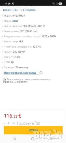 Геймърски монитор ASUS VY279HGR (27", IPS, 120Hz, 1ms) – Като нов, с гаранция!, снимка 10 - Монитори - 55848023