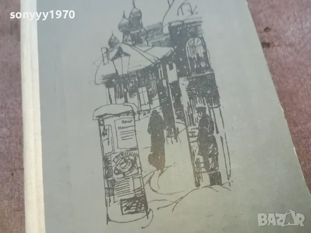 АРКАДИЙ ВАСИЛЕВ 1010241557, снимка 7 - Художествена литература - 47535861