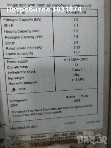 Климатик Haier 18, снимка 2 - Климатици - 54343041