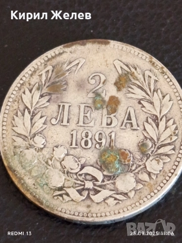 Сребърна монета 2 лева 1891г. Княжество България Княз Фердинанд първи 36557