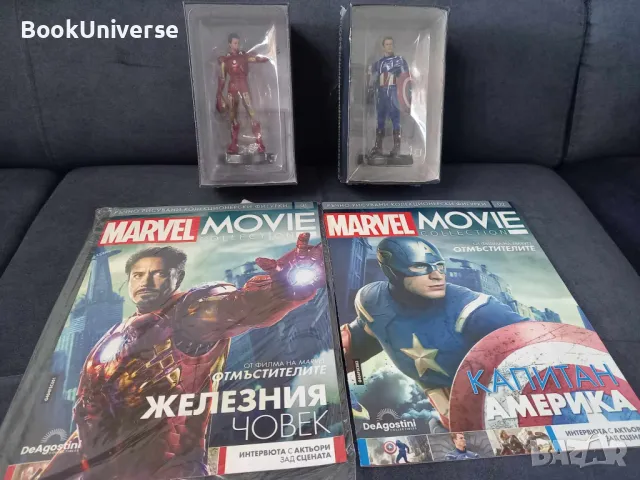 Железния човек и Капитан Америка - фигурки и списания MARVEL