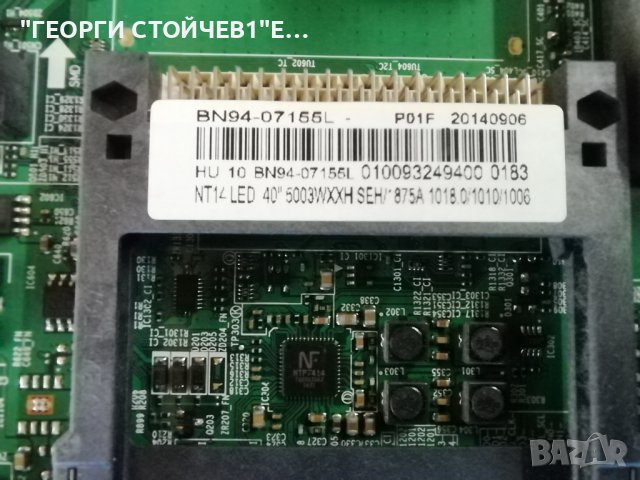 UE40H5003AW  BN41-02217B BN94-07155L  BN44-00754A CY-HH040BGNV1H , снимка 6 - Части и Платки - 38485079