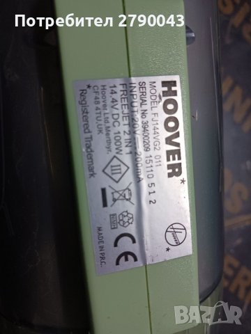 Прахосмукачка HOVER, снимка 6 - Прахосмукачки - 39181959