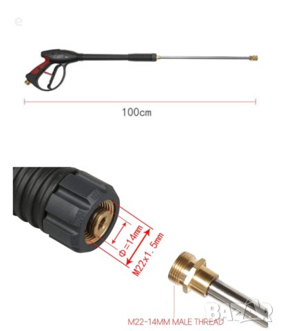 Пистолет за водоструйка съвместим с всички видове водоструйки и пароструйки Karcher,Bosch,Lavor,Park, снимка 9 - Други инструменти - 40306799