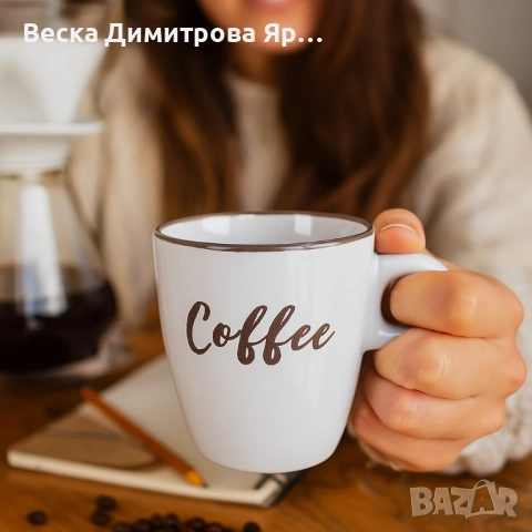 Керамична чаша Coffee 220 мл – стил, удобство и енергия във всяка глътка, снимка 8 - Чаши - 51470277