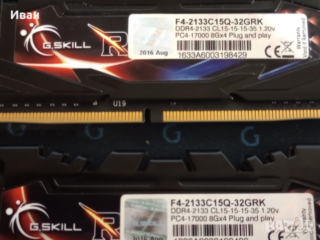G.SKILL Ripjaws 4 series, снимка 2 - RAM памет - 52159008