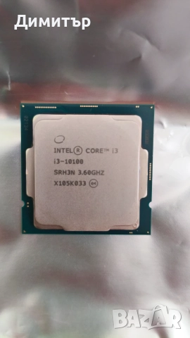 Процесор Intel i3-10100  s. LGA 1200 с вградена видео карта