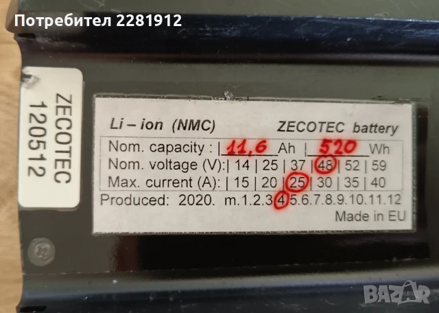 Електрически велосипед Bachini Storm, снимка 5 - Велосипеди - 51149977