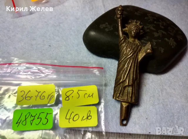 СТАРА МЕСИНГОВА ФИГУРКА - СТАТУЯТА на СВОБОДАТА За КОЛЕКЦИЯ ТЕМАТИЧНА ДЕКОРАЦИЯ МНОГО КРАСИВА 48755, снимка 5 - Колекции - 48729180