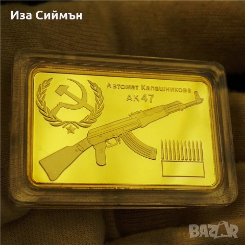 Позлатено кюлче Калашников, снимка 2 - Други ценни предмети - 32127934