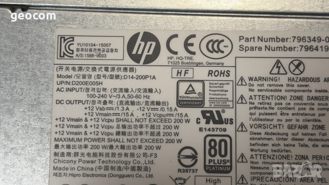 HP Pro/EliteDesk 600/705/800-G2 захранване (HP SPS: 796349-001), снимка 2 - Захранвания и кутии - 45851331