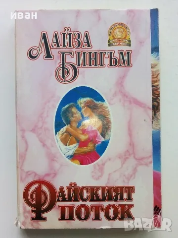 Евтини  книги 3, снимка 12 - Художествена литература - 56246689