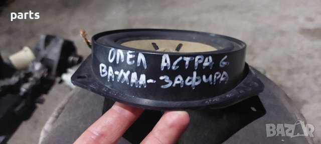 Оригинален Говорител Колонка Опел Астра G - Зафира - 90520838 - 90520838 N, снимка 4 - Части - 37741366
