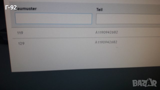 A1190942682**НОВО**МАРКУЧ - M119, снимка 8 - Части - 31551839