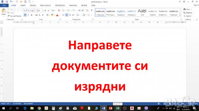 Microsoft Excel за начинаещи или напреднали - индивидуално обучение по график, снимка 7 - IT/Компютърни - 38582717