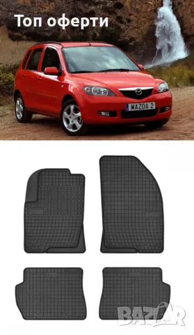 Гумени стелки Frogum съвместими с Ford Fusion - (2002-2012)  Ford Fiesta VI - (2002-2008)  Mazda 2 -, снимка 7 - Аксесоари и консумативи - 48464037