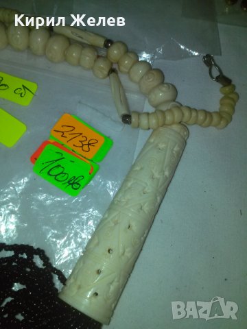 СТАРА БЕРБЕРСКА СЛОНОВА КОСТ и МЪНИСТА ЕТНО ОГЪРЛИЦА РЪЧНА ИЗРАБОТКА РАЗКОШНА ТРАДИЦИОННА 2138, снимка 7 - Антикварни и старинни предмети - 29624552