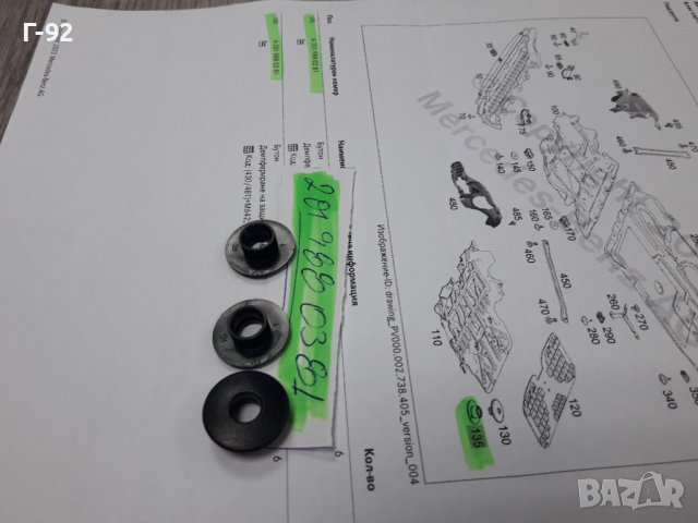 A2019880381**NEU**MERCEDES-BENZ**ДЪРЖАЧ НА ШУМОИЗОЛИРАЩА ОБЛИЦОВКА-ДОЛЕН ** , снимка 3 - Части - 38344910