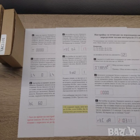 Двойнотарифен монофазен електромер 100A | Вградена батерия за запазване на часа, снимка 12 - Друга електроника - 49781945