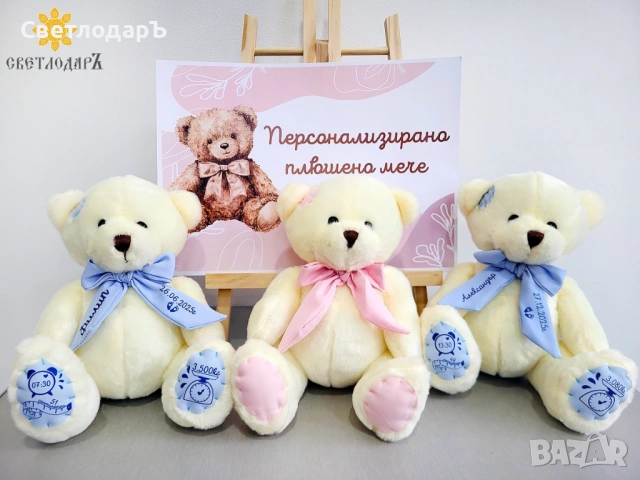 Плюшено мече за бебенце / Персонализирано по ваша идея, снимка 3 - Плюшени играчки - 53272883