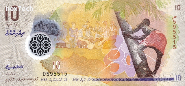 ❤️ ⭐ Малдиви 2018 10 руфии полимер UNC нова ⭐ ❤️, снимка 2 - Нумизматика и бонистика - 54106778