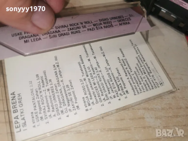 LEPA BRENA MADE IN YU-ORIGINAL 2608261107H2E7R, снимка 4 - Аудио касети - 55811728