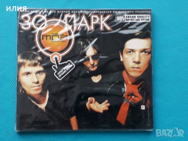 Зоопарк-117 tracks)(Rock)(Digipak)(Формат MP-3), снимка 1 - CD дискове - 42813234