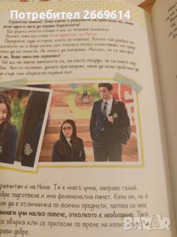 Soy Luna + подарък , снимка 5 - Списания и комикси - 42239516